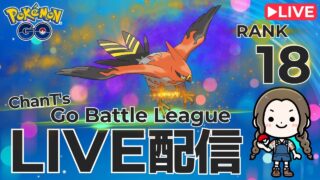 GO Battle League By ChanT：S26 Memories in Motion（Pokémon GO）