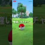 ポケモンGO 色違いカヌチャン出現！ #ポケモン #pokémon #ポケモンgo #pokemon