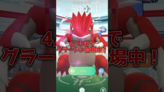 【ポケモンチャンピオンズ】初心者がポケモンGOと一緒に始めるべき理由を徹底解説！ #pokémon #pokemongo #ポケモンgo #ポケモンチャンピオンズ
