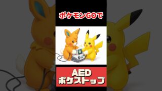 【ポケモンGO】【意外すぎ】なんでパーモット？理由が深すぎた… #shorts