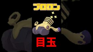 【ポケモンGO】ブロロン色違い初実装！コマタナ進化チャンス今だけ！ドドゲザン最短ルート #shorts