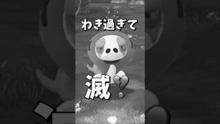 【ポケモンGO】突如世界中から消されたスナヘビ…あんなに変なわき方するから…滅！！#ポケモン #スナヘビ #shorts