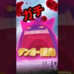 【ポケモンGO】このイベント、実はゲンガーゲーです #shorts