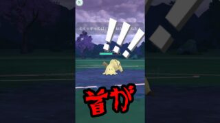 【ポケモンGO】え、ミミックが本当に首もげた!? ロケット団戦でバリアなしの神演出😂 #shorts