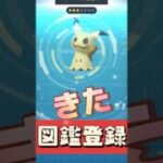 【ポケモンGO】深夜0時の異変…地図がミミッキュだらけに!? #shorts