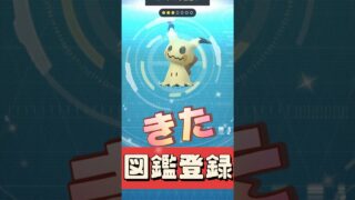 【ポケモンGO】深夜0時の異変…地図がミミッキュだらけに!? #shorts