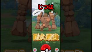 【ポケモンGO】耐久1位レジロック、リザードン対策で完全覚醒✨ファミマリサーチ7ページ公開！  #shorts