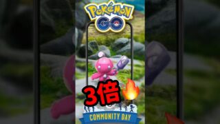 【ポケモンGO】【超効率】おこう×星の砂3倍＝とんでもない結果に！？カヌちゃんコミュデイ完全攻略！ #shorts