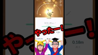 【ポケモンGO】狙うのはコレ！無料レイドパス6枚を3時間で使い切れ！コスチュームポケモンだらけの3時間 #shorts