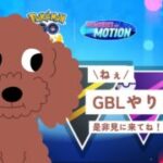 【ポケモンGO】ねぇ！GBLやります！#14 負けたくないです。目標2300！