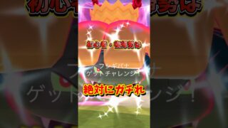 【絶望】⚠️やらないと手遅れ⚠️超絶ガチ案件！初心者復帰勢はマジで大損。キョダイマックス御三家、ゲンガーがついに復刻！リプレイ:マックスでいこう！が開催【ポケモンGO】#ポケモンGO #島名なまし