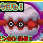 【ポケモンGOな配信】今日もちゃちゃっとやりましょう！！スーパーリーグ編【GOバトルリーグ】