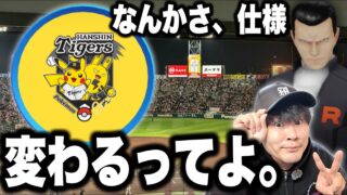 サカキが変わる？！最新イベント内容絶対確認！ポケモンGO甲子園コラボイベント迫る！【ポケモンGO】