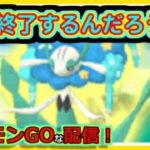【ポケモンGOな配信】流石世界最弱の男！！ハイパーリーグ・ファンタジー編【GOバトルリーグ】