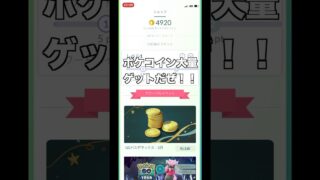 海外でポケモンGOあるある！ポケコイン大量ゲットだぜ‼️＃ポケモンGO