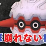 【スーパーリーグ】フォレトス軸のほぼ崩れない構築！ただ、〇〇だけはかなりキツい？【ポケモンGO・GOバトルリーグ】