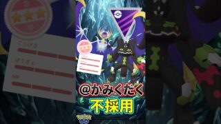 ルナアーラが通って、、!!【ポケモンGO】【GOバトルリーグ】【マスターリーグ】