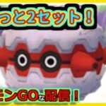 【ポケモンGOな配信】時間がヤバイ！！スーパーリーグ編【GOバトルリーグ】