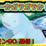 【ポケモンGOな配信】勝てるビジョンは無い！！スーパリーグ(全リーグ)編【GOバトルリーグ】＃ポケモンGO　＃GOバトルリーグ