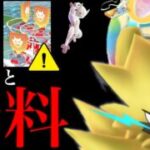 【無料チャンス⚠️】速報！このあと初開催！？３時間限定とGOフェスで特別技の決定くるか・・？【ポケモンGO・スーパーメガレイド・無料パス・メガタイレーツ・ゼラオラ・Pokémon GO】