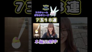 【ポケモンGO】色率UPなら孵化率もUPしてくれ😭【ガラサニ】