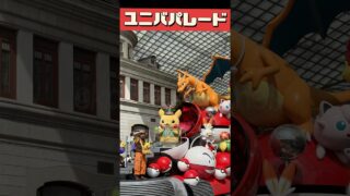 【ポケモンGO】新情報続々！！USJでピカチュウ25匹行進!? スイッチ2新作はポケモン3匹!?  #shorts