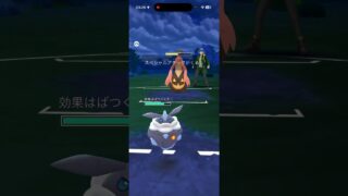 【GOバトルリーグなshort】最後まで希望を捨てちゃいかん！！スーパーリーグ編【ポケモンGO】