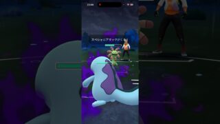 【GOバトルリーグなshort】圧倒的に出し勝ったのだから、どうしても勝ちたい！！スーパーリーグ編【ポケモンGO】＃ポケモンGO　＃GOバトルリーグ