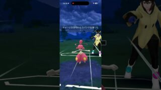 【GOバトルリーグなshort】絶対に負けたと思ったら１HP耐えた試合！！スーパーリーグ編【ポケモンGO】
