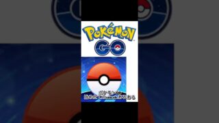 ポケモンGO初心者の頃のsou ch.あるある #ポケモンgo #pokemongo