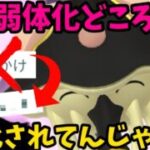 【ポケモンGO】リククラゲ、弱体化されたと思ったらあの技使えるじゃんw【春カップ】