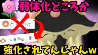 【ポケモンGO】リククラゲ、弱体化されたと思ったらあの技使えるじゃんw【春カップ】
