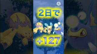 【ポケモンGO】マジでずっと勝てる！？マイナン入り構築が安定しまくっててやばいwwwwwwwww(電気カップ)#ポケモンgo #pokemongo #goバトルリーグ #shorts