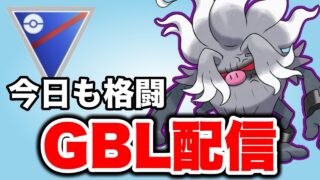 みんな使わなくなってしまっているコノヨザルを復活させる！ Live #1476【スーパーリーグ】【GOバトルリーグ】