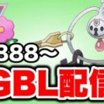 今シーズン最初のレジェンドチャレンジやっていこう！ Live #1485【春カップ】【GOバトルリーグ】