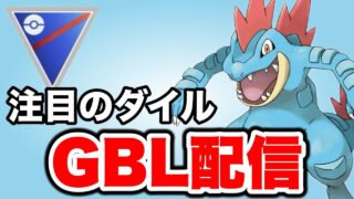 プレビューカップを試しにやっていこう！ Live #1490【スーパーリーグ】【GOバトルリーグ】