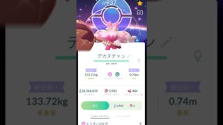 [PokemonGO] カヌチャンコミュデイ背景色違いゲット！＆進化 #ポケモンgo