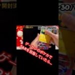 【ポケカ】ゲーセンのポケカでSARを狙う#ポケカ #ポケモンカード #ポケモン #開封動画 #検証