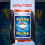 【メガSR！】課金なし開封動画 ポケポケ#78  #ポケモンカード #ポケカ #おれポケ#ポケポケ  #ポケモン #shorts #pokemoncards #pokemon#cards#メガバクーダ