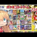 【ポケモンカード】駿河屋のオリパ買ったら大惨事になった…【ポケカ　オリパ　開封　駿河屋　弦巻マキ　VOICEROID】