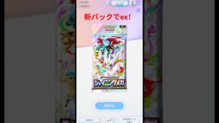 【新パックでex！】課金なし開封動画 ポケポケ＃52 #ポケモンカード #ポケカ #おれポケ#ポケポケ  #ポケモン #shorts #pokemoncards #pokemon#cards