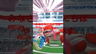 リア友たちとグラードン討伐してしきた！　#ポケモンgo #初心者