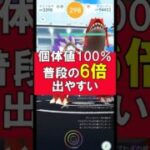 エンテイのシャドウレイドデイ #ポケモンgo #エンテイ #シャドウレイド #個体値 #色違い