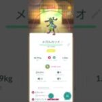 色違いメガルカリオ #ポケモンgo