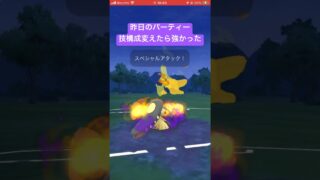 どの技変えるか結構悩んだ #ポケモンgo #ポケモン #gbl #スーパーリーグ #pokemongo #ゲーム実況 #ゲーム #春カップ #モロバレル#クチート#クレッフィ#pvp#デカヌチャン