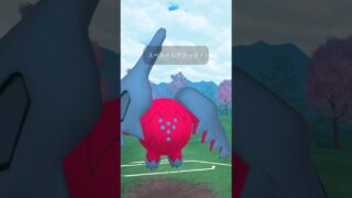 【スーパーリーグ】久しぶりにレジドラゴ使ってみたら、変わらずいい感じ！ #ポケモンgo #goバトルリーグ #レジドラゴ