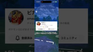 ピカァーさんとフレ戦してみた！ #ポケモンgoバトルリーグ #ポケモンgo