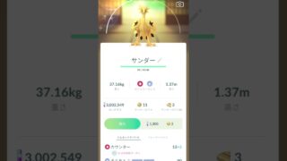 【ポケモンgo】おさんぽおこう使って散歩してたらガラルサンダー出現‼️しかも色違い！？！？#shorts #ポケモンgo #subscribe