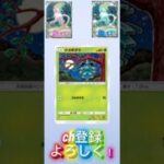 【ポケポケ】【イマーシブチャレンジ】シャイニングメガ開封part7#ポケモンカード #チャンネル登録お願いします