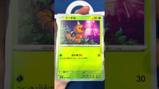 【ポケモンカード 】ニンジャスピナーパック開封 #ポケモンカード #ポケカ #ジムバトル #pokemon #pokemoncards #ポケカ組 #ポケモン
